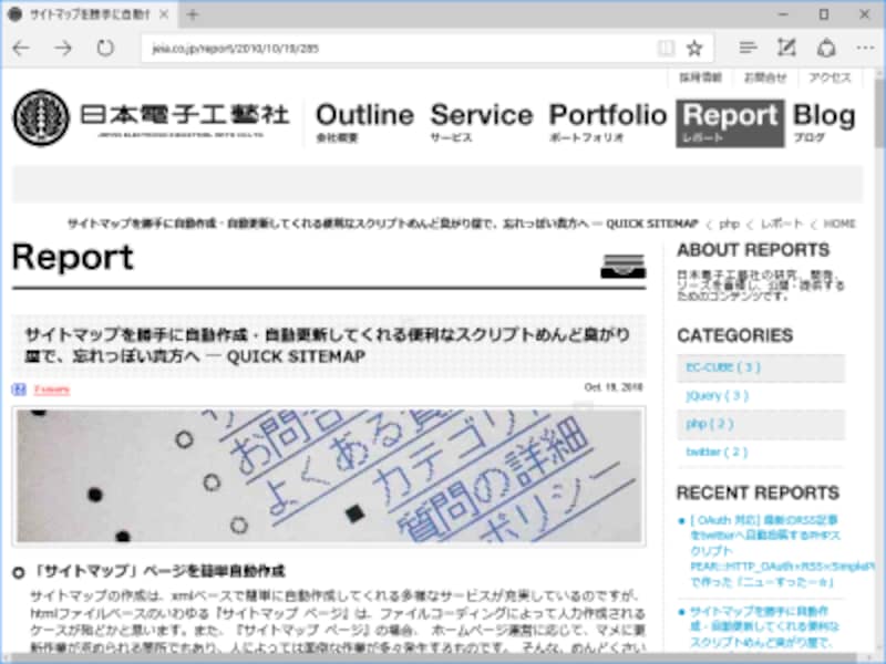 サイトマップ用のリンクリストHTMLソースを自動作成してくれるツール「QUICK SITEMAP」