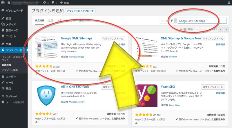 WordPressのプラグインページで「Google XML Sitemaps」プラグインを検索してインストール