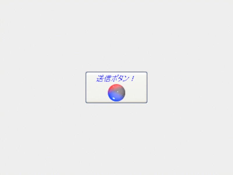 ボタン表示例(※上記は画像で掲載しています。)