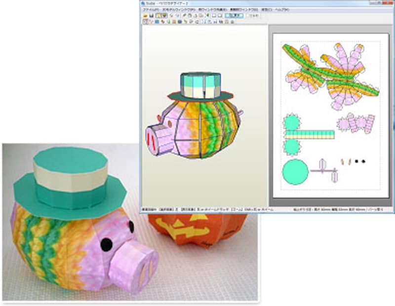 自作ペーパークラフトを楽しもう Cg 画像加工 All About