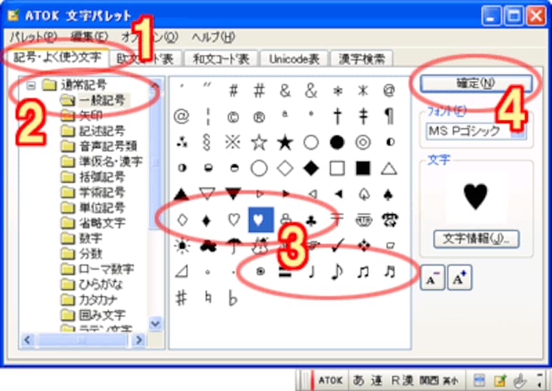4 4 ハートや音符記号をそのままソース上に書く ホームページ作成 All About