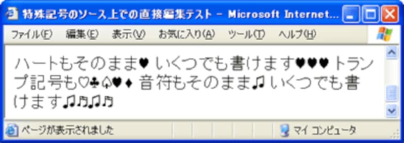 ブラウザ(IE)で表示させたところ