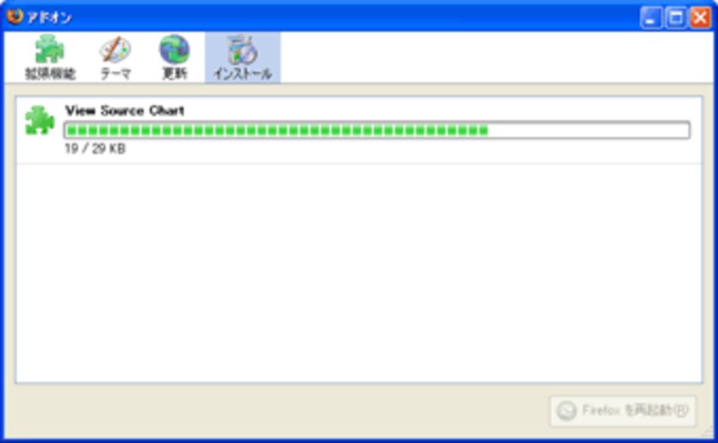 View Source Chartのダウンロード