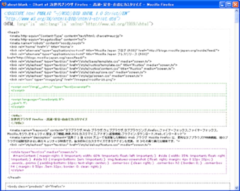 「View Source Chart」のウインドウ