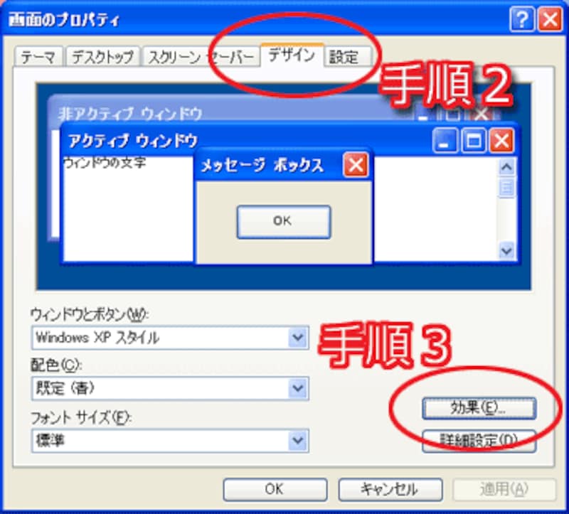 「デザイン」タブ→「効果」ボタン
