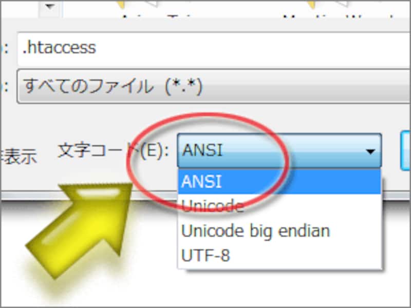 「メモ帳」の場合は文字コードを「ANSI」に