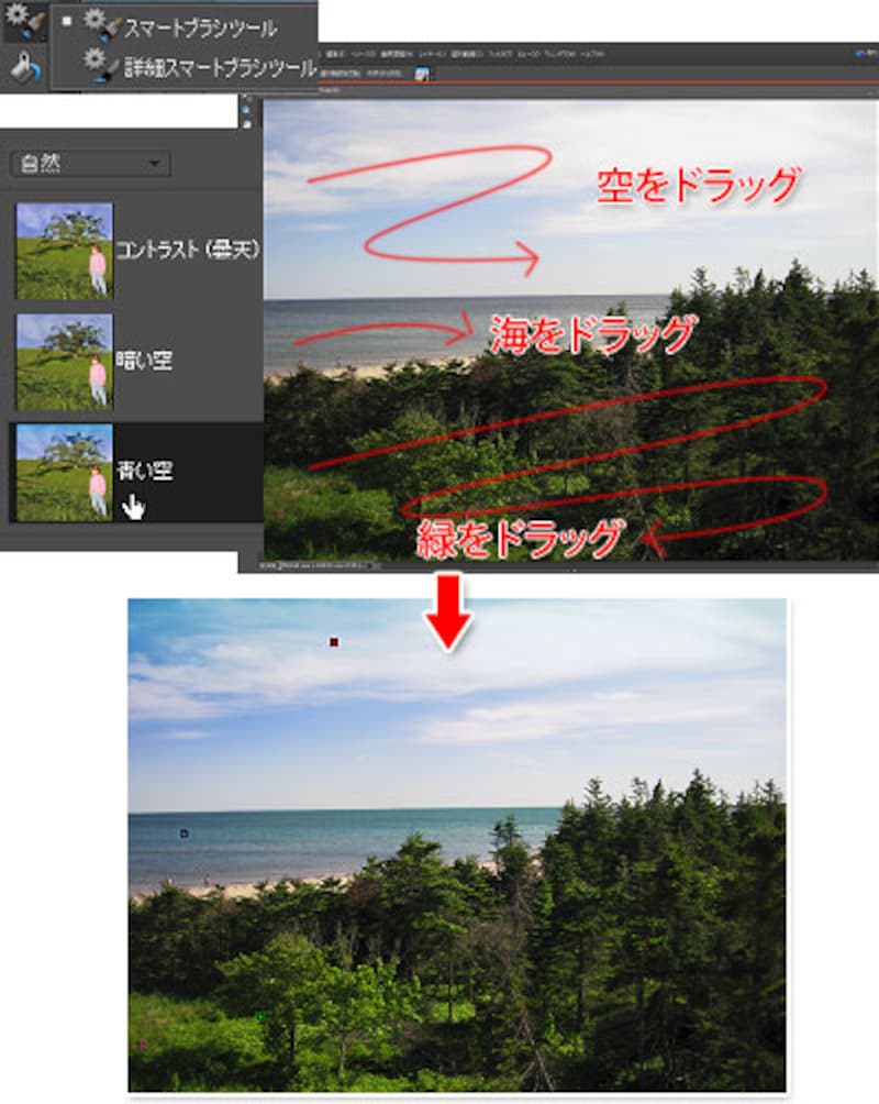 2 3 Adobe Photoshop Elements 7つの新機能 フォトショップ Photoshop の使い方 All About