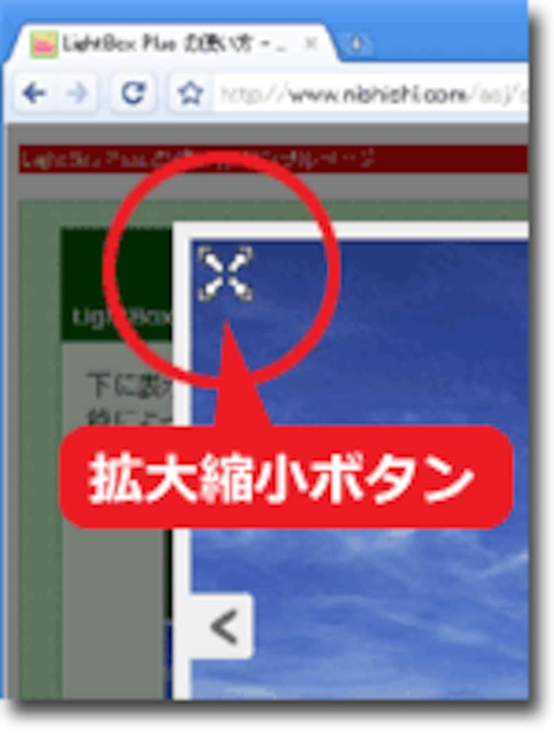 7 7 別窓を開かずに その場で拡大画像を表示する4つの方法 ホームページ作成 All About