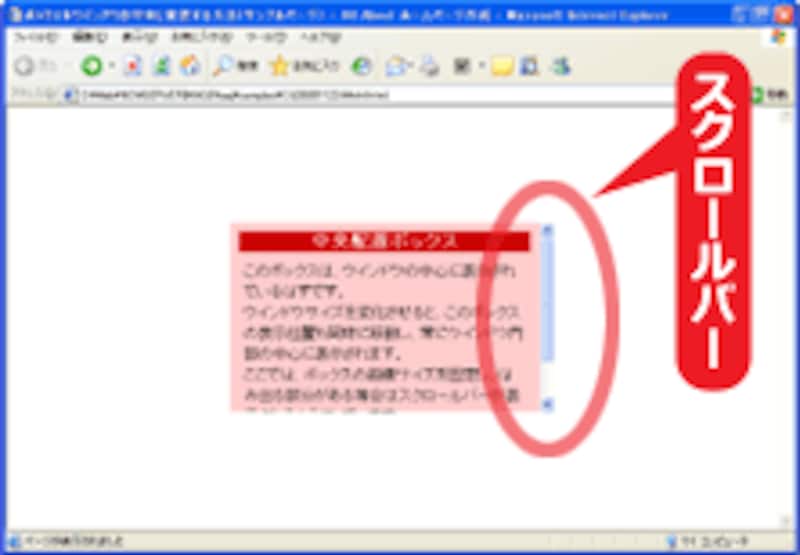 表示サンプル：はみ出る場合にはスクロールバーを表示