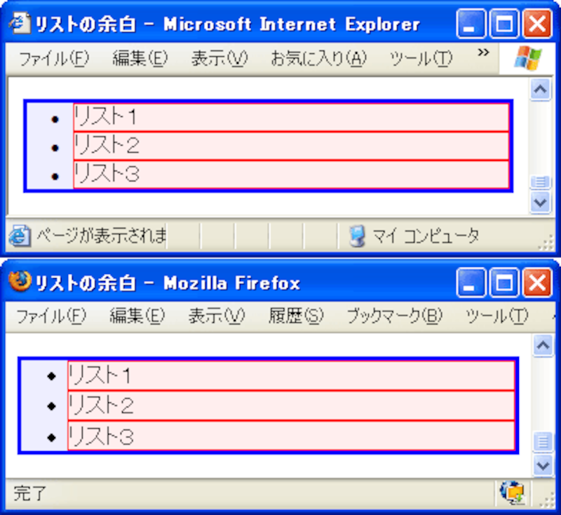 ブラウザ間の差をなくした例（IE以外のスタイルに合わせた場合）