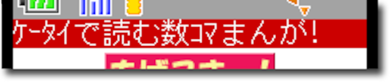 マーキー(流れる文字)