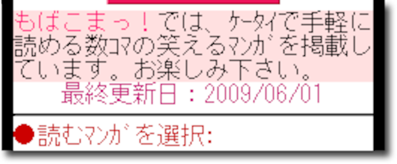 上部のメッセージ