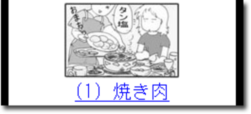 マンガへのリンク