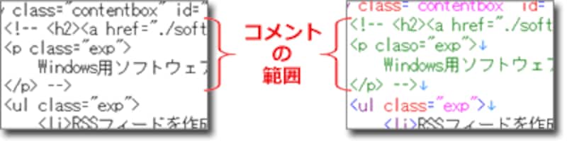 コメントアウトの範囲が一目で分かる例