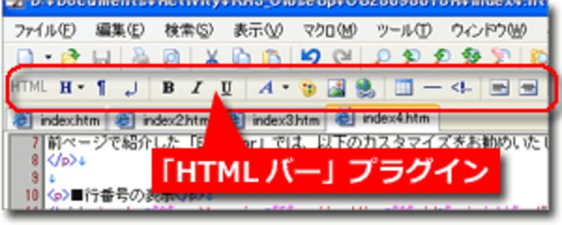 HTMLバーの表示