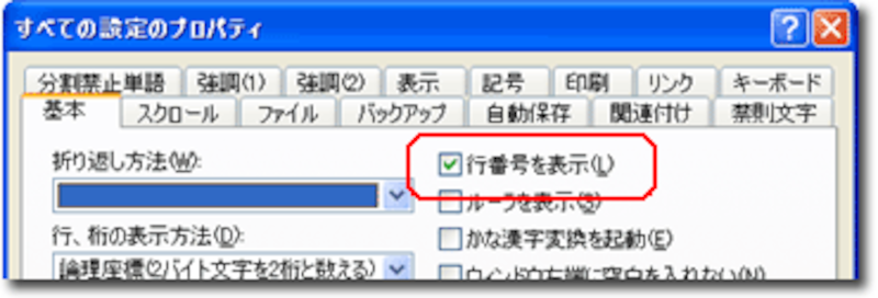 「ツール」→「すべての設定のプロパティ」