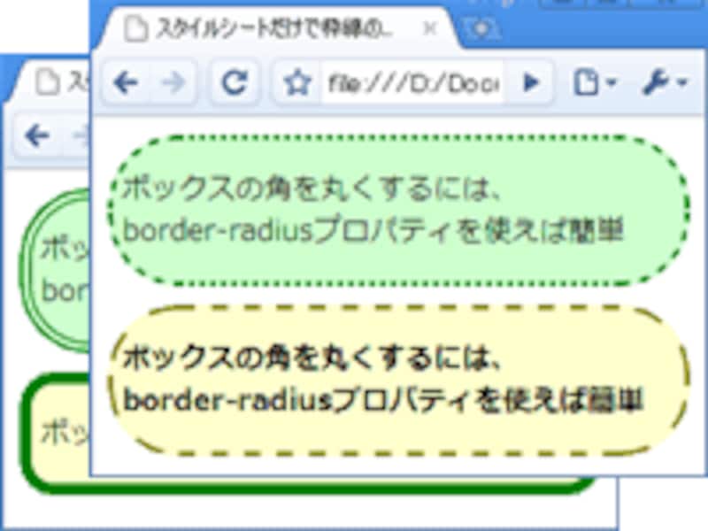角丸の線種も自由に指定可能