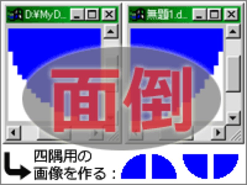 角丸用の画像を作るのは面倒!
