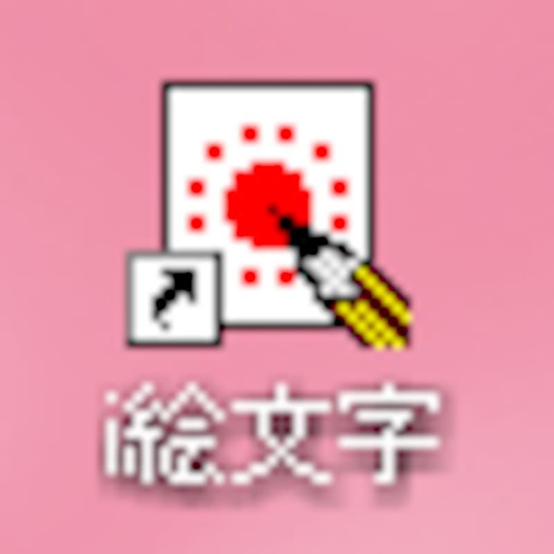 「i絵文字」のアイコン