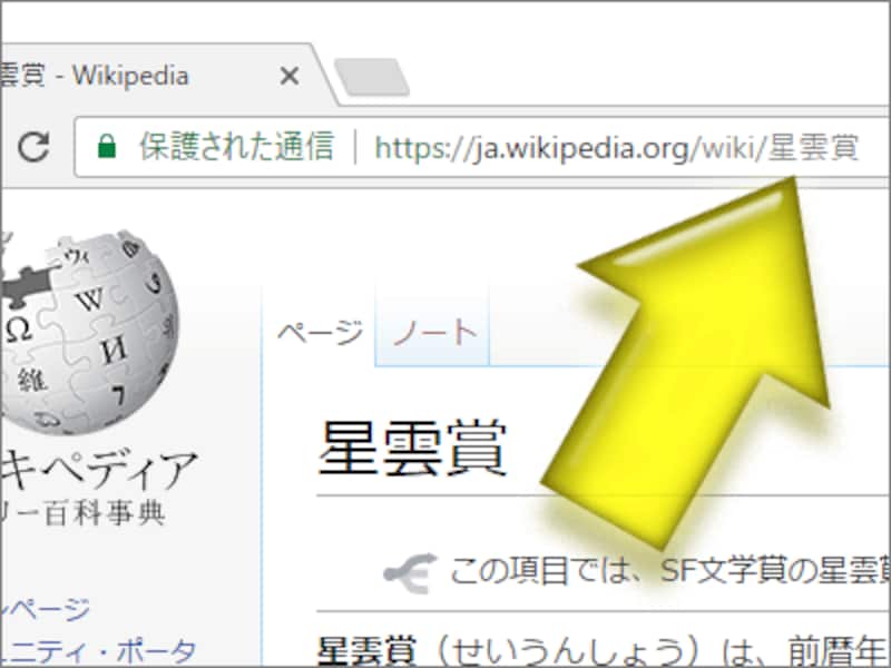 URLに日本語が含まれる例