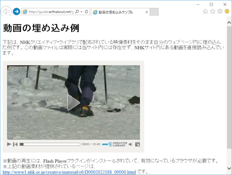 動画素材を直接埋め込んだ例