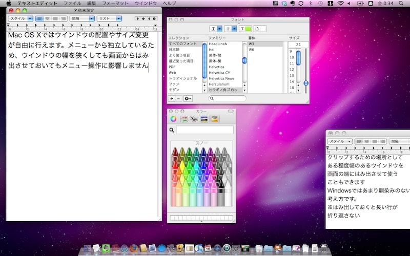 不要なウインドウが消えることで画面がすっきりします。アプリケーションを終了させたくない場合で邪魔だと感じたときに使いましょう(クリックで拡大)