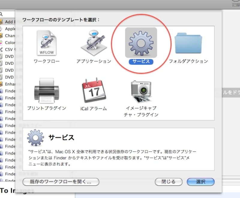 Automatorは使いたい機能をマウスでダブルクリックして追加するだけでできあがるため、誰でも簡単に作業の自動化ができます(クリックで拡大)