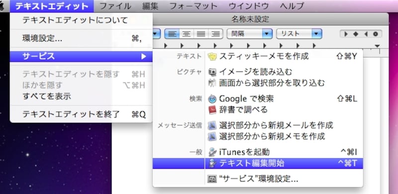 あまり使われていないサービスメニューですが、使いこなすと便利です(クリックで拡大)