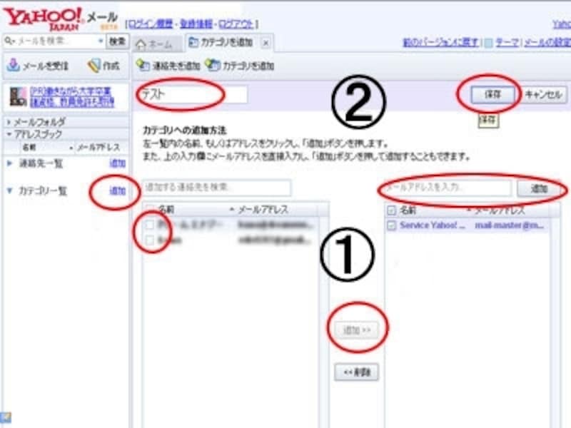 カテゴリを作成すれば同じメールをクリック同時に複数の相手に送信できます。