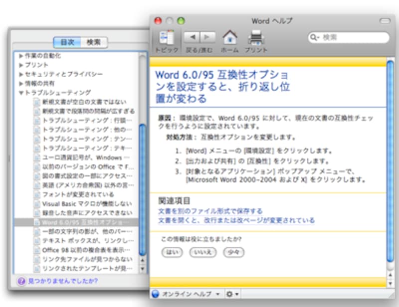 //imgcp.aacdn.jp/img-a/800/auto/aa/gm/article/2/4/6/2/word_help.jpg