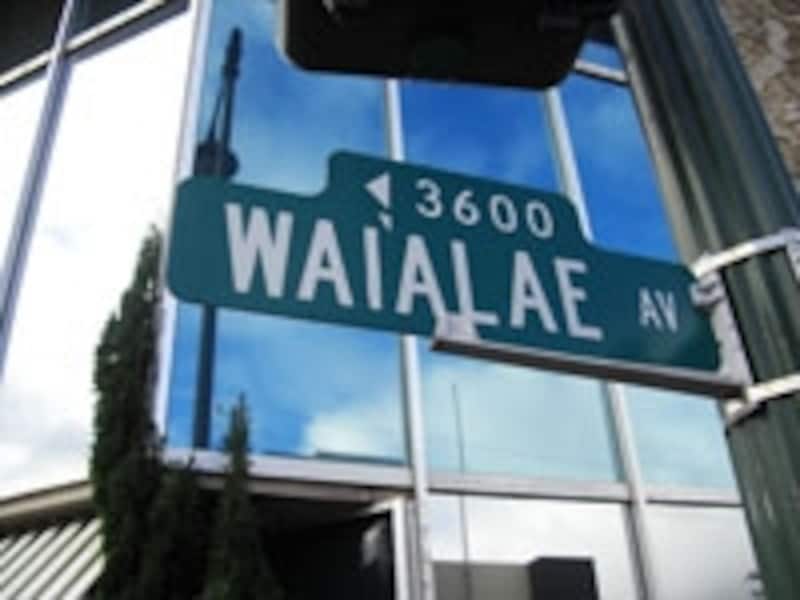 ワイアラエ通りと交差するストリートには、西から順番に数字の名前がついている