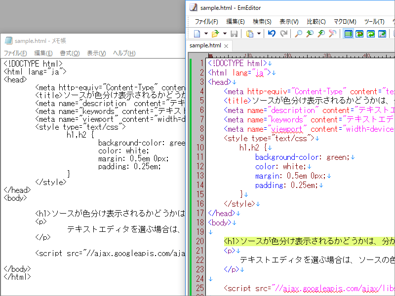 HTMLソースの色分け表示がない例(左側)と、色分け表示がある例(右側)