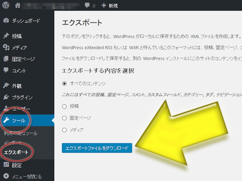 引っ越し用に全投稿をファイルに書き出す