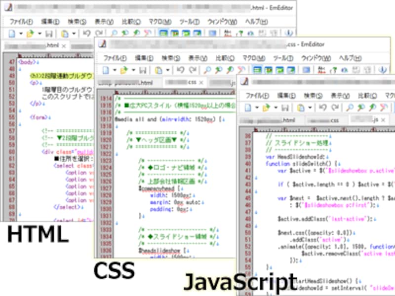 HTMLソース・CSSソース・JavaScriptソースなど、それぞれの文法規則に沿って色分け表示される