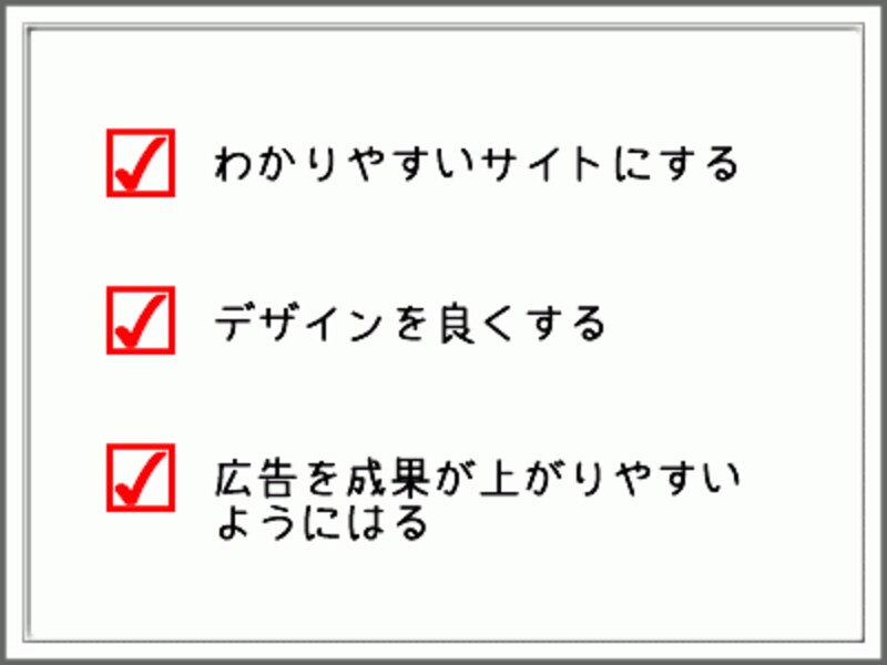 この3つのポイントを修正するだけでもアフィリエイト収入に変化が起きますよ