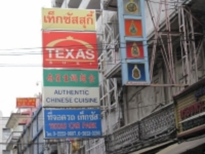 MKやCOCAなどの有名店とは一味違う、テキサスのタイスキも一度は味わって