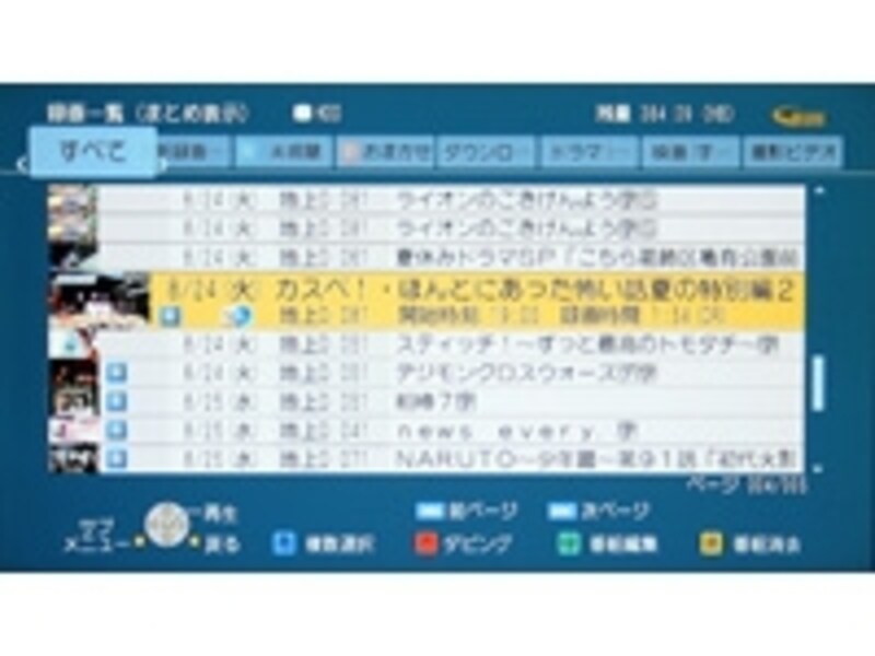 録画再生ではサムネイルが表示され、どんな番組か判断しやすい
