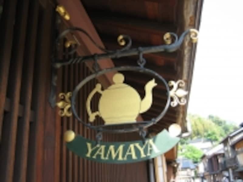 レトロな看板は紅茶専門店のもの。