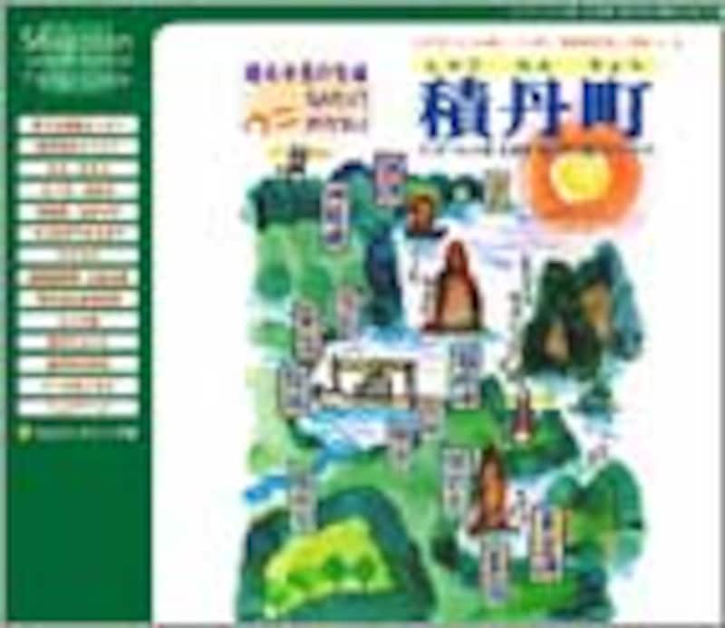 積丹町のホームページ