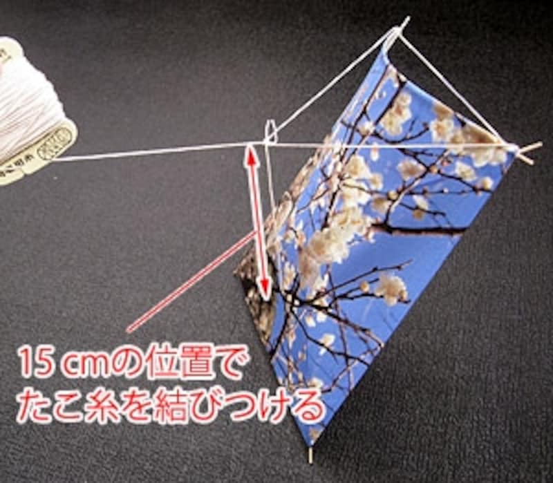 先に結んでおいたたこ糸に、15センチほどのところで結び付けます。先に結び付けたたこ糸の端が余るようでしたら、カットしてください。