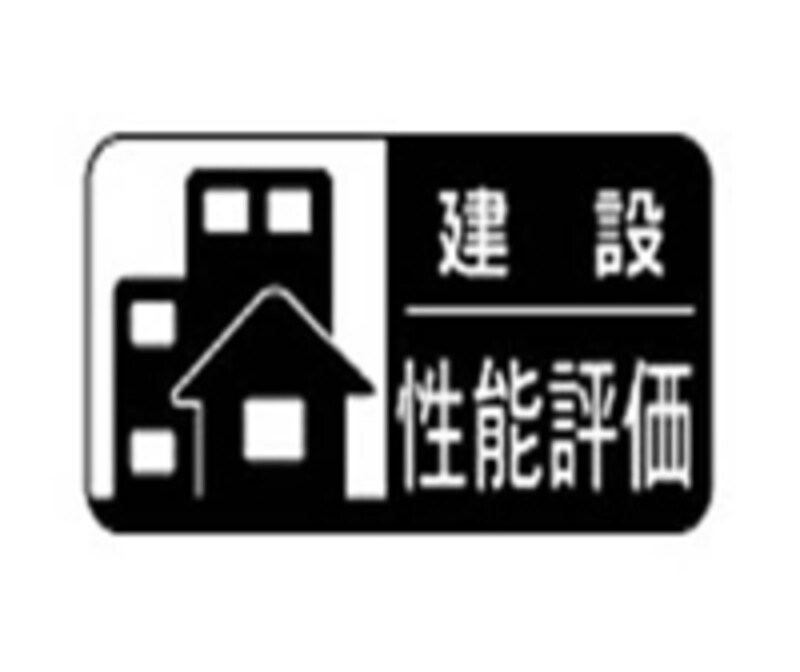 建設住宅性能評価のマーク。竣工後に交付されます。