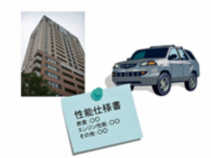 車の性能は気にするのに家の性能は未チェック、なんてことはないように!