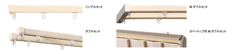 使い勝手や施工性も高めた機能レール。シングルやダブルなども揃う。[ブランシェＤＸ　機能レール] LIXIL http://www.lixil.co.jp/