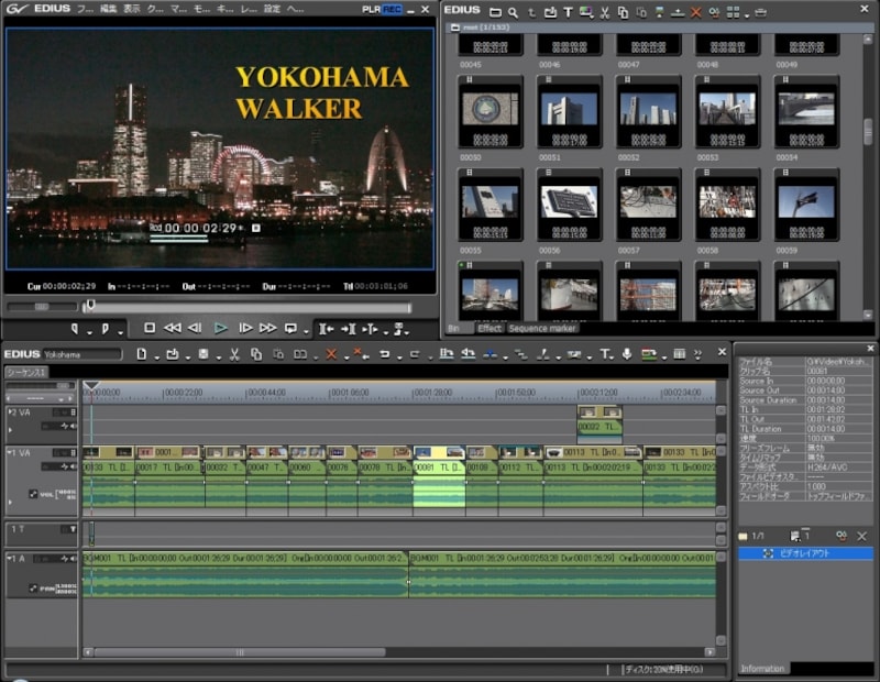 ▲EDIUS Neo ２の編集画面