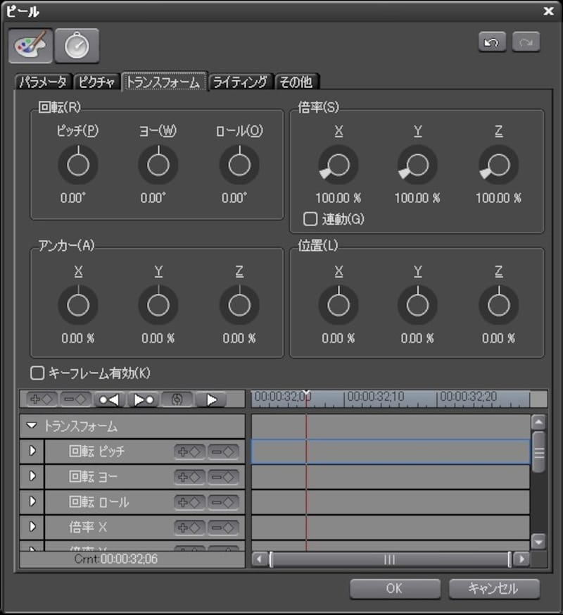 ▲オプションでは、とても詳細な設定が可能。