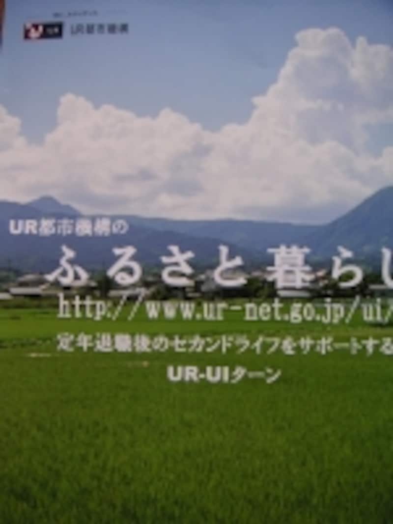 都市機構チラシ