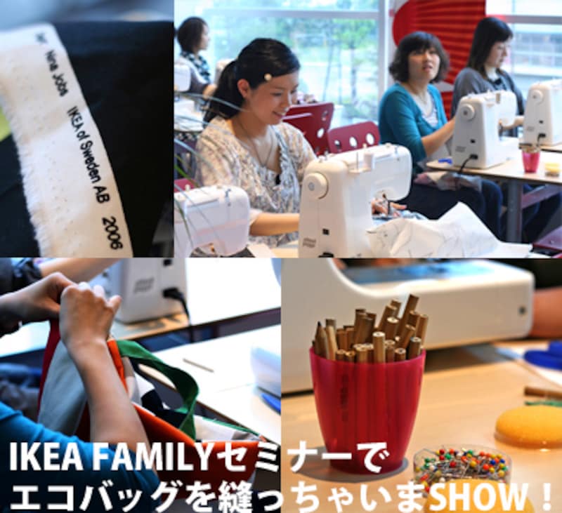 縫っちゃいまSHOW @ IKEA新三郷