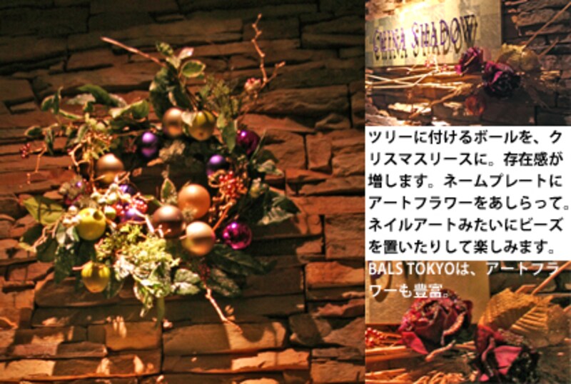 オーナメントと組み合わせて魅せるクリスマスリース