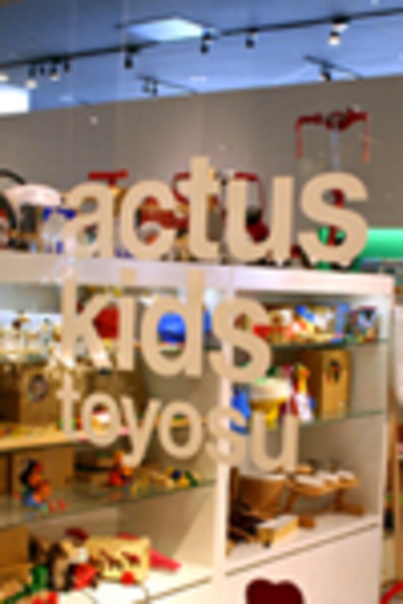 アクタス(豊洲店)