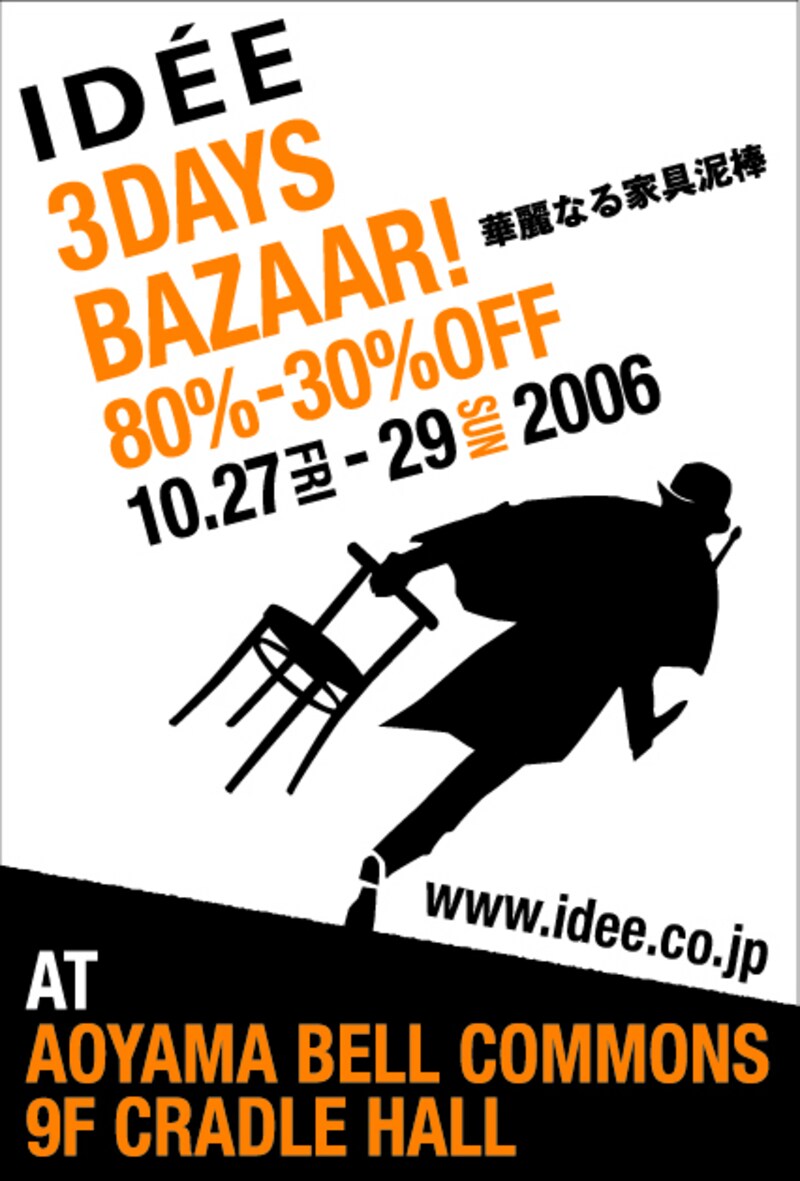 IDEE 3 DAYS BAZAAR